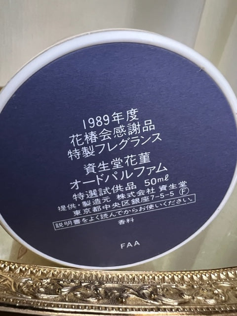 Shiseido Hanatsubaki Kai Sumire edp 50 ml, vintage 1989. Flacon scellé