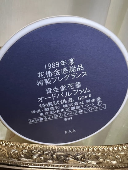 Shiseido Hanatsubaki Kai Sumire edp 50 ml, vintage 1989. Flacon scellé