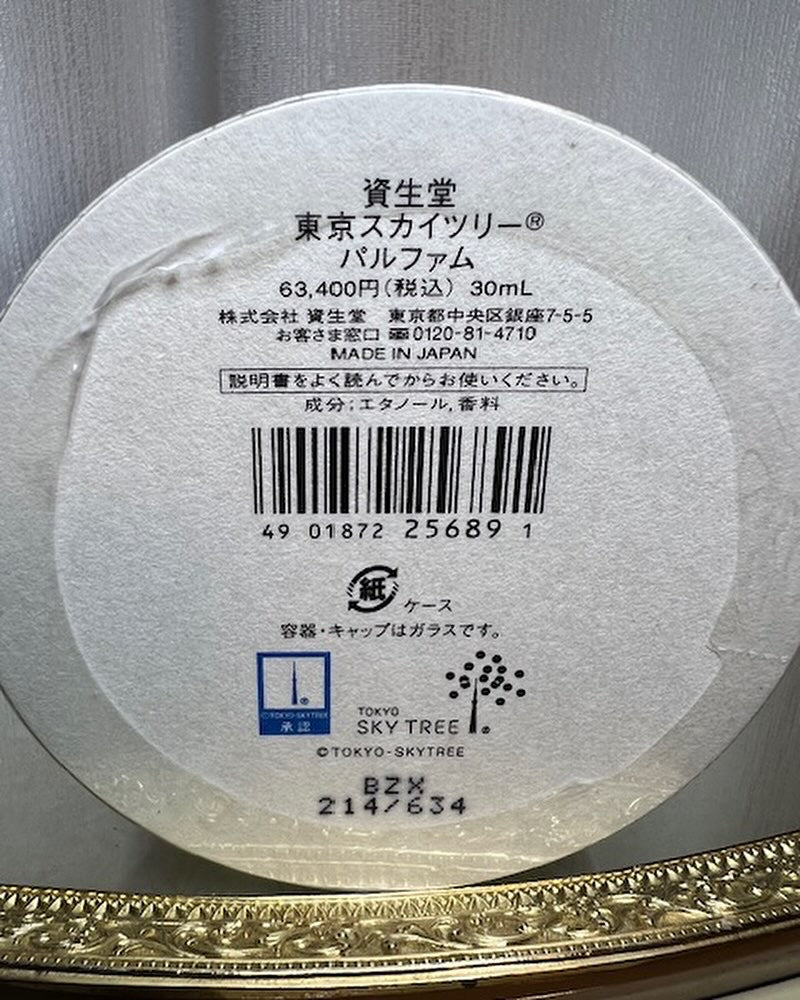 Shiseido Tokyo Sky Tree puro profumo 30 ml. Rara, prima edizione vintage. Sigillato