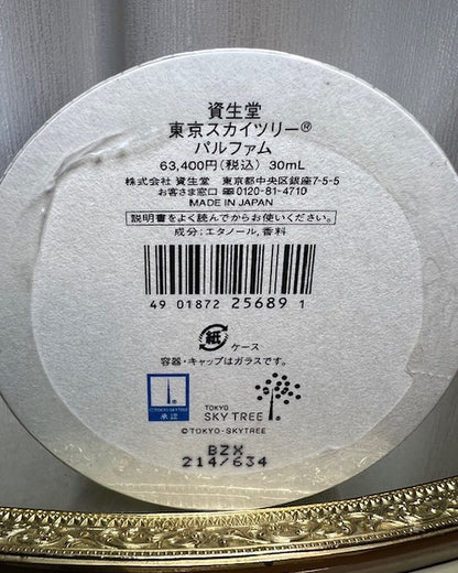 Shiseido Tokyo Sky Tree puro profumo 30 ml. Rara, prima edizione vintage. Sigillato