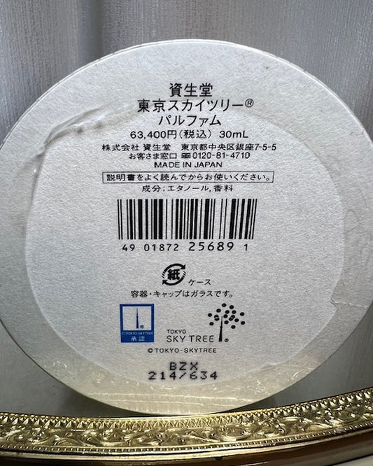 Shiseido Tokyo Sky Tree pure parfum 30 ml. Rare, vintage first edition. Sealed