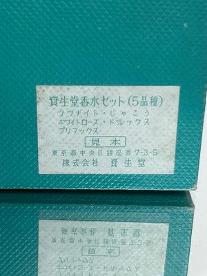 Shiseido gold collection perfume set 5 perfums. Vintage 1963. Not used &nbsp;bottles