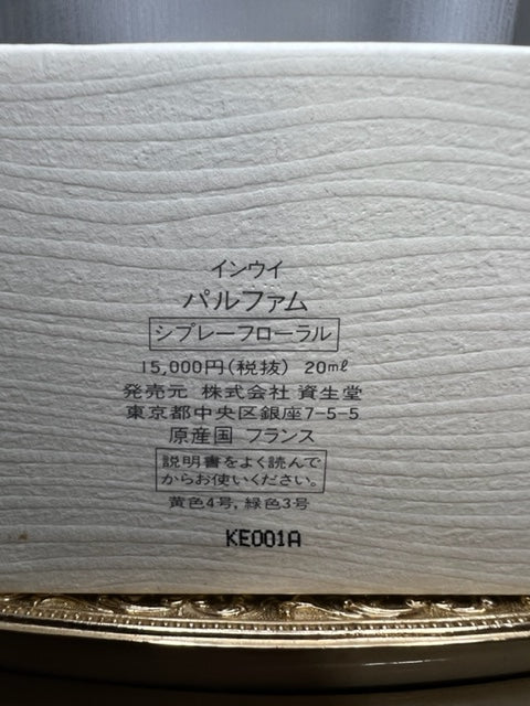Inoui Shiseido pur parfum 20 ml. Rare, vintage. Édition originale Japon. Scellé.