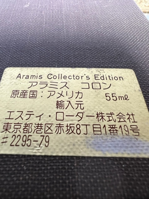 Aramis Aramis eau de Cologne collector édition limitée 55 ml. Rare vintage 1970. Scellé