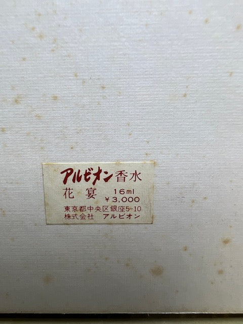 Livre des Fleurs - parfum rare édition limitée Japon. Extrait 16 ml 1970. Scellé