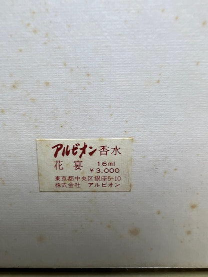Livre des Fleurs - parfum rare édition limitée Japon. Extrait 16 ml 1970. Scellé