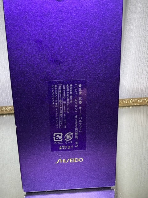 Shiseido Euthrixine (1917) pure parfum 30 ml. Rare, vintage 1987 limited edition