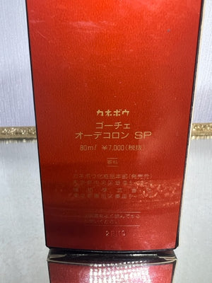 Goce Kanebo edt 80 ml. Vintage. Sealed bottle