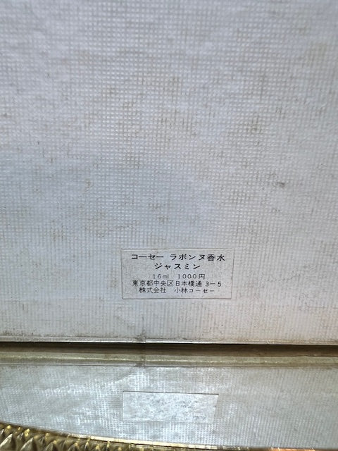 Jasmine La Bonne Kose (Japan) extrait 16 ml. Vintage années 60. Flacon scellé