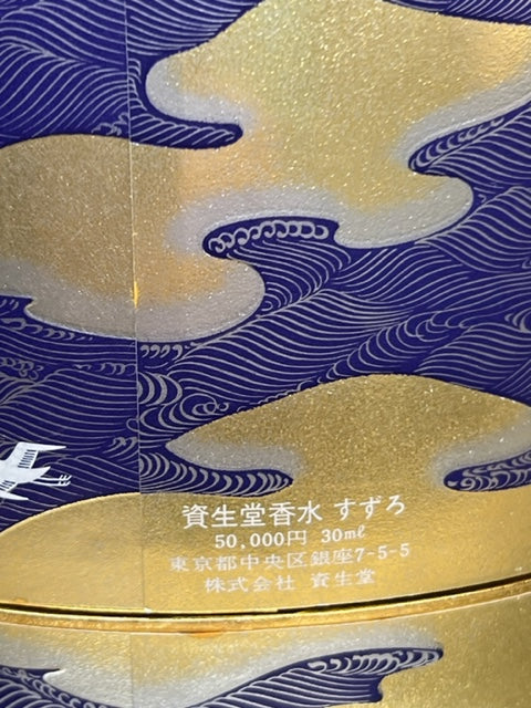 Shiseido Suzuro pur parfum 30 ml. Vintage 1978. Scellé